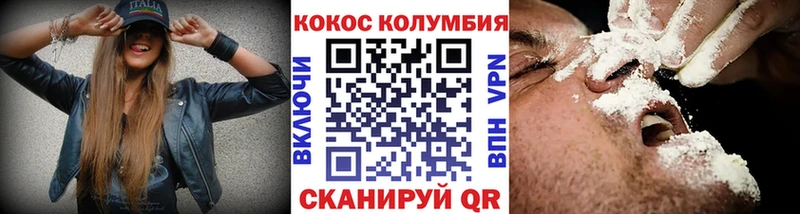 Cocaine 99% дарнет шоп Ачинск