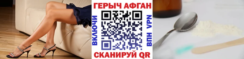 Героин хмурый  сколько стоит  Ачинск 