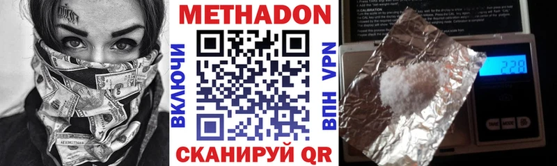 МЕТАДОН белоснежный  hydra как зайти  Ачинск  купить  